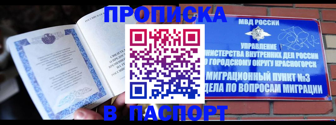 прописка иностранных граждан в Карачаево-Черкесии