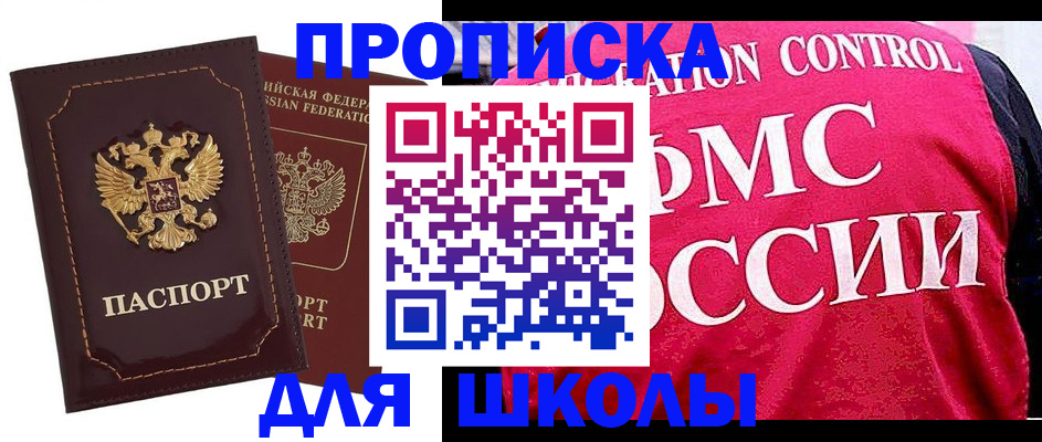 временная регистрация купить в Карачаево-Черкесии
