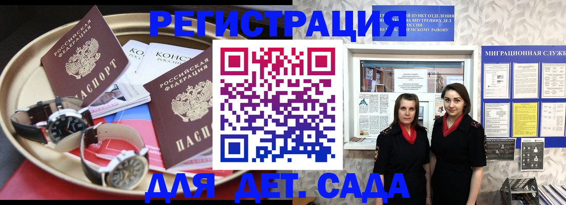 временная регистрация надежно в Карачаево-Черкесии