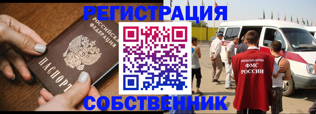 прописка регистрация в Карачаево-Черкесии