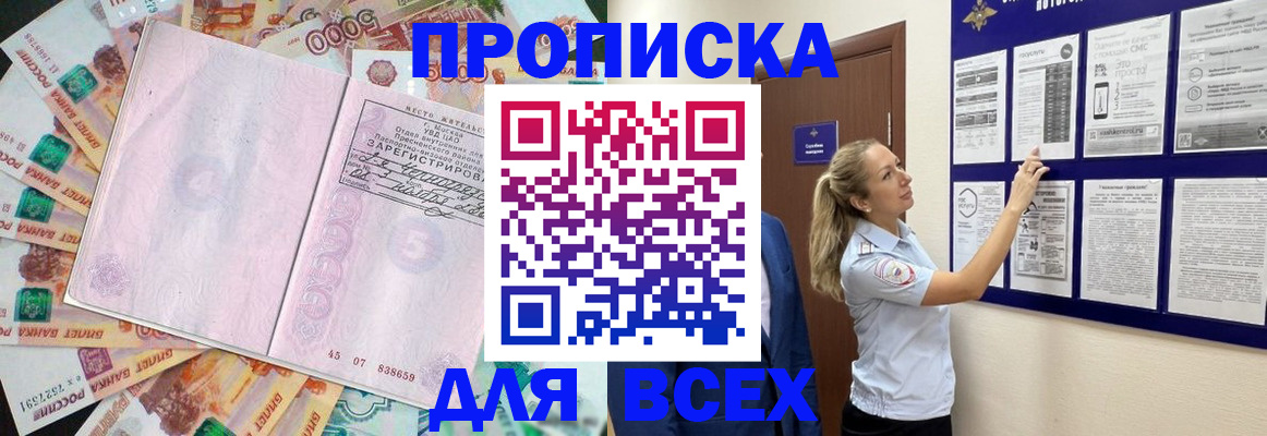 временная регистрация в квартире в Карачаево-Черкесии